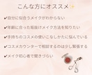 元BA×韓国メイク資格保有｜メイクをご提案します 垢抜け＆韓国メイクを丁寧にアドバイス イメージ2