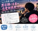 男目線で本音の恋愛相談乗ります 恋愛の悩み、気軽に話してください。男目線で一緒に考えます。 イメージ1