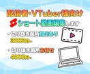 配信者様向け切り抜きShort動画を制作します 見どころをギュッと凝縮！ショート動画編集代行 イメージ1