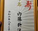 命名カード代筆します 画用紙や半懐紙に書きます。楷書でも行事でも対応します。 イメージ1