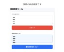 一覧データの重複を削除し整理できます 重複データの確認や整理の手間を減らします イメージ2