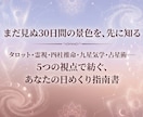あなた専用の"日めくり指南書"をつくります 向こう30日間、あなた専用の"日めくり指南書"を作成 イメージ1