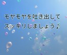 うまく言えない感情を、丁寧に読み解きます 言葉にならないモヤモヤを整理してスッキリしたいあなたに イメージ8