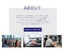 学生が学習を兼ねて高品質なWebサイトを制作します 想いをデザインに。学生だからこそ、丁寧に。 イメージ3