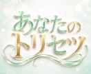 あなた専用の「取扱説明書=トリセツ」をお作りします 【NEW】ココナラデビューしました♪ イメージ1