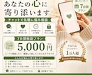 ひとりで抱えている悩み、7日間じっくり寄り添います 「聞いてほしい」それだけでも大丈夫です イメージ1