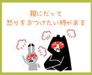 親だって１人の人間！！子育てのアレコレお聞きします 『親だから』って我慢していることありませんか？ イメージ3