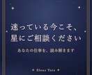 インド占星術で天職と仕事運が動く時期を読み解きます 「私の天職は？」あなたの仕事運を、星から。 イメージ10