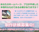 シンプルなHPをリーズナブルな価格で制作します プロが制作するようなデザイン性に優れたHPが必要ですか？ イメージ1