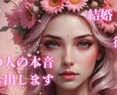 ずっと忘れられないあの人とのご縁占います 別れても忘れられない人との今後の未来を引き寄せる鑑定します イメージ1