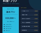 月500円〜運用｜AWS認定者がHP制作します レンタルサーバーで運用 × AWS 移行も見据えた設計 イメージ3