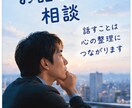お話し聞かせて下さい。1分からでもお聞きします 自慢話、話し相手、愚痴聞き、気楽にお話し致しましょう^_^ イメージ1