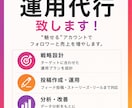 sns運用代行を致します。集客や視聴数を上げれます 集客でフォロワーの増加。閲覧数をあげる事でサイト誘導できます イメージ1