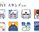 最低納品8個！ミニキャラスタンプ製作いたします ゆるっとかわいい！感情豊かなミニキャラスタンプ！ イメージ2