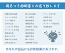 ココナラサービスが売れない原因を病名で診断します ココナラ出品の売れない原因を見抜きます イメージ6