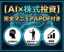 AI×需給分析で空売り手法教えます 信用買い残と出来高でしこりを見抜く空売り術 イメージ1