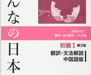 日本語教師が「にほんご」を教えます 日本語の先生が、分かりやすく教えます！！ イメージ3