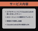 初めてのClaude Code!使い方を教えます AI歴5年超えのプロがわかりやすく解説! イメージ7