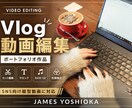 リール・TikTok対応|ショート動画編集します カット編集・テロップ・BGM挿入まで対応 イメージ5