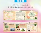 A4二つ折りのパンフレットのデザインいたします キャリア13年のデザイナーが.人の心をつかむデザインをします イメージ3