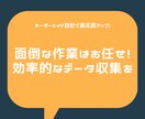 アンケート作成ならお任せ！代行サービスします めんどうアンケート作成をプロにおまかせ！オリジナルアンケート イメージ2