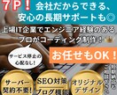 7ページ！オリジナルデザインのHP制作をします ブログ機能付き｜中小企業様向け｜格安で運用までサポート可！ イメージ1