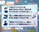 初心者向け｜SNS×アフィリエイトガイド提供します 顔出し不要・スマホで収益化を目指す実践ロードマップ イメージ2
