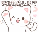 かわいい白猫lineスタンプテンプレ作ります 文字を変えるだけで簡単に作れます イメージ1