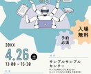 丸投げOK　チラシをいい感じに作ります 「載せたい事項の箇条書き」を送るだけ！まるっとおまかせOK イメージ3