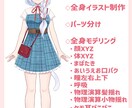 イラストから！vtuber用モデル作ります キャラデザからモデリングまで！Vtuberになりたい方へ。 イメージ2