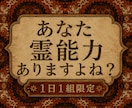 あなたに眠るスピリチュアルな力を霊視します 目には見えない流れる力を、精霊対話を通して曖昧にせず提示 イメージ1