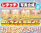 写真の加工、切り抜き、合成行います あなたのイメージ通りに写真を加工をします！ イメージ1