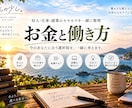 お金・仕事・副業のモヤモヤを一緒に整理します 収入、転職、副業。何から変えるか一緒に考えます イメージ1