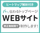 Webサイトのトップページ制作します 【下層追加もOK！】ご要望に合ったサイト作りをお手頃に イメージ1