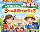 リアルでそれでいてホッとする記事をかけます 子育て支援の相談員、相談者両方に当てはまる私がリアルに書く イメージ6