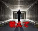 都市伝説？陰謀論？不思議体験？一緒に語ります 周りに話せない不思議な話や怖い体験、じっくりお聞きします イメージ4