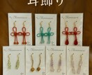 色と結びが選べる天然石ピアスを作ります 9種の表情から選べる、和を添えた耳飾りのシリーズ。 イメージ1