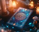 あの人との距離を縮める鑑定します 恋愛のサポートをしております！ イメージ1