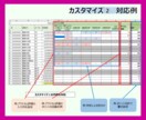 Excelカスタマイズでさらに使いやすくします 業務に合わせてブラッシュアップも相談可 イメージ6