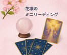 守護の声と未来の兆しをお伝えします 恋愛・仕事・人間関係をやさしく霊視 イメージ1