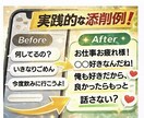 マッチングアプリの返信率を改善します 返信が来ない原因を分析し、女性目線で刺さる文章に改善します。 イメージ2