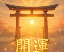 半年の金運鑑定でお金の不安を解消します お金の不安を減らし、たくさんのお金を引き寄せて豊かになる占い イメージ6