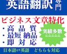 英語翻訳専門　日本語⇄英語　高品質でお届けします 【各種資料に対応】納得の高品質をリーズナブルな価格でお届け イメージ1