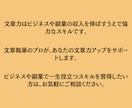 現役ライターが本気で文章の校正・添削やります 文章力を向上させるには添削が1番効果的！ イメージ7