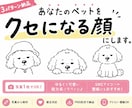 可愛いペットを”ゆるカワ”なイラストにします なんとも言えないゆるカワなイラストいかがですか？✨ イメージ1