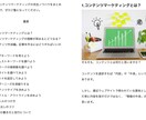 300万PV達成したブログノウハウを販売します キーワード選定からSEOまでノウハウを解説しています イメージ2