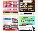 実績多数!【集客】バナー・Web画像制作します 誰に頼めばいいかわからない初めての方にもおすすめ イメージ8