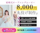 コミコミ8000円！オープニングムービー作ります 8商品対象★制作組数3400件★DVD納品までサポートします イメージ1