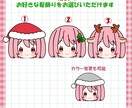 即日納品可能！クリスマスミニキャラ描きます 商用可！クリスマスに間に合う！選べる量産ミニキャラです。 イメージ3