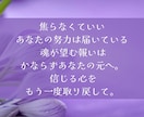 因果の法則リーディングします 報われない努力・不公平感に答えを出す霊視 イメージ4